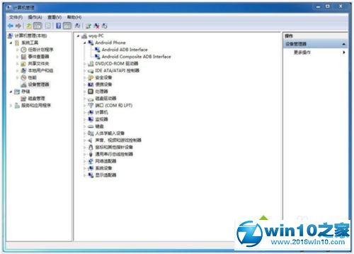 win10系统使用wifi万能钥匙的操作方法