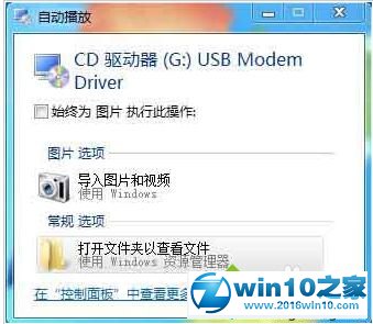 win10系统使用wifi万能钥匙的操作方法