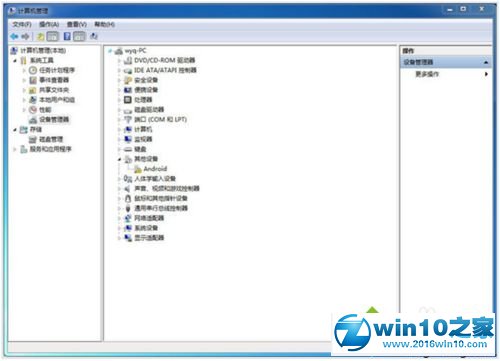 win10系统使用wifi万能钥匙的操作方法