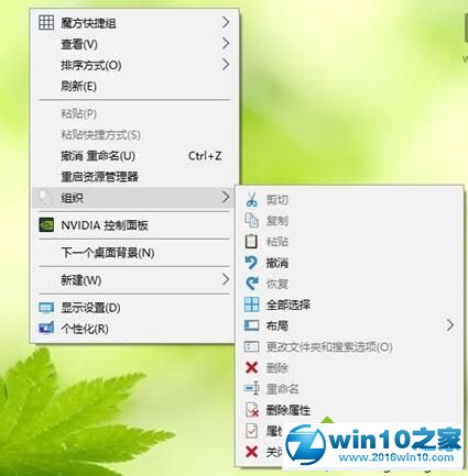 win10系统打造功能丰富的右键菜单的操作方法