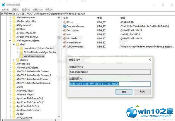 win10系统打造功能丰富的右键菜单的操作方法