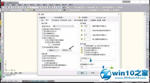 win10系统Auto CAD 2010调整工具栏字体大小的操作方法