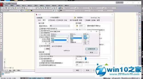 win10系统Auto CAD 2010调整工具栏字体大小的操作方法