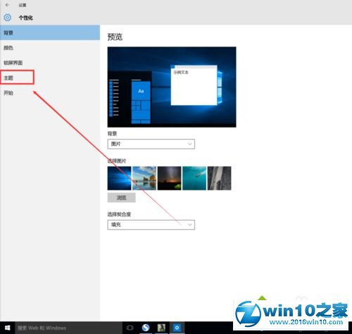 win10系统添加、删除桌面图标的操作方法