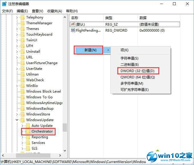 win10系统关闭UUP推送方式的操作方法