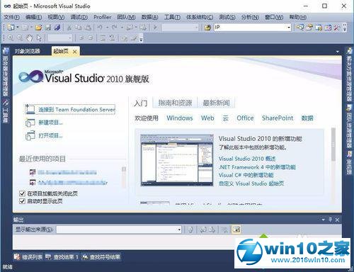 win10系统查看VS2010是否已经激活的操作方法