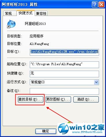 win10系统查找阿里旺旺聊天记录文件夹位置的操作方法