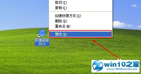 win10系统查找阿里旺旺聊天记录文件夹位置的操作方法