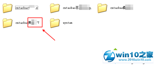 win10系统查找阿里旺旺聊天记录文件夹位置的操作方法