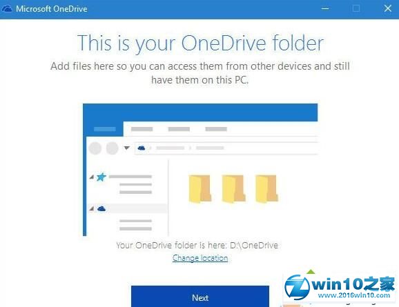 win10系统移动OneDrive文件夹位置的操作方法