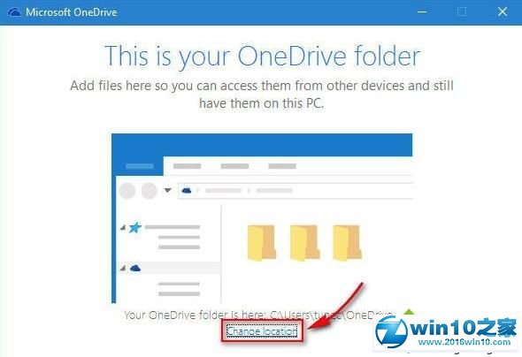 win10系统移动OneDrive文件夹位置的操作方法