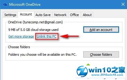 win10系统移动OneDrive文件夹位置的操作方法