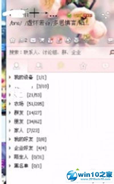 win10系统点亮QQ输入法图标的操作方法