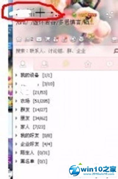 win10系统点亮QQ输入法图标的操作方法