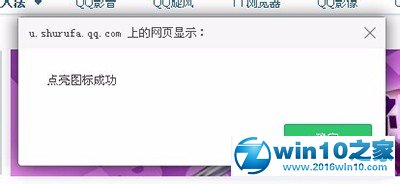 win10系统点亮QQ输入法图标的操作方法