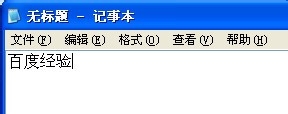 win10系统使用百度输入法实现手写输入的操作方法