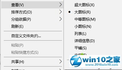 win10系统使用大图标查看缩略图的操作方法