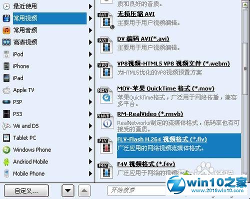 win10系统给PPT设置背景音乐的操作方法