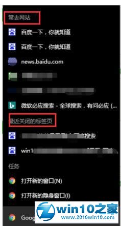 win10系统设置任务栏取消显示最近浏览文件的操作方法