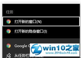 win10系统设置任务栏取消显示最近浏览文件的操作方法