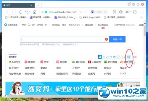 win10系统必应输入法设置皮肤样式的操作方法