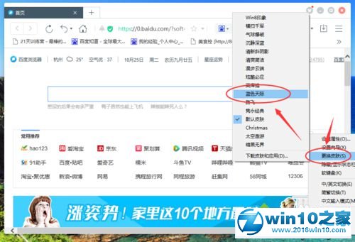 win10系统必应输入法设置皮肤样式的操作方法