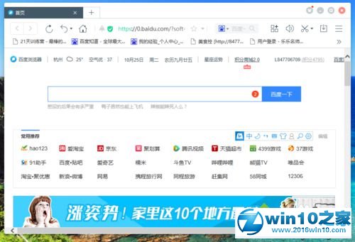 win10系统必应输入法设置皮肤样式的操作方法