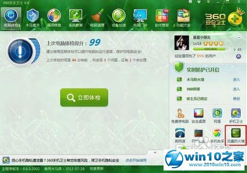 win10系统禁用PPTV后台自动联网程序的操作方法