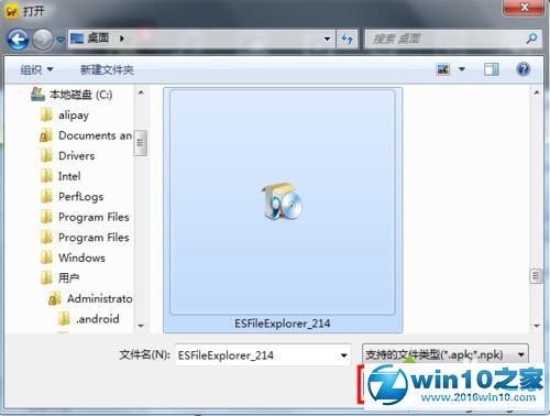 win10系统使用91助手添加本地应用的操作方法