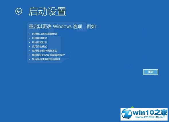 win10系统禁用预先启动反恶意软件保护的操作方法