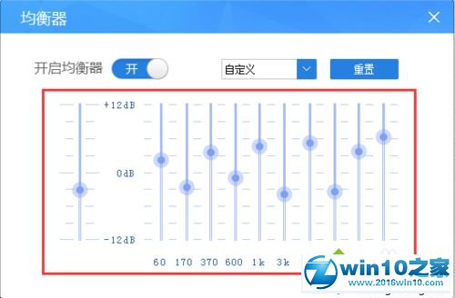 win10系统酷狗音乐设置音效的操作方法