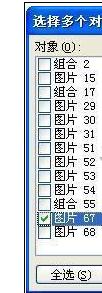 win10系统Word设置默认图片格式的操作方法