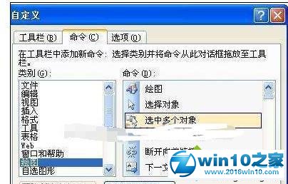 win10系统Word设置默认图片格式的操作方法