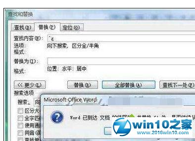 win10系统Word设置默认图片格式的操作方法