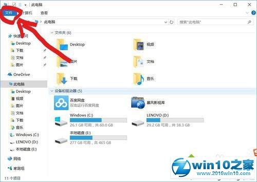 win10系统清除文件资源管理器历史记录的操作方法