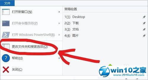 win10系统清除文件资源管理器历史记录的操作方法