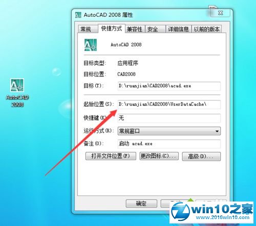 win10系统添加CAD字体库的操作方法