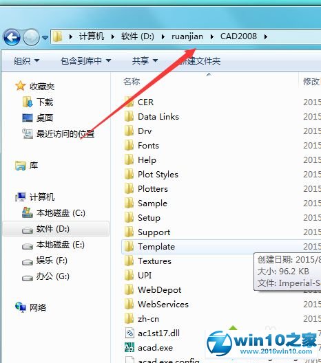 win10系统添加CAD字体库的操作方法