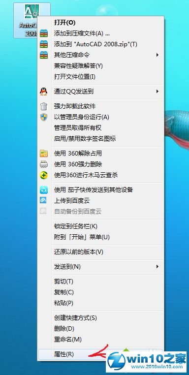 win10系统添加CAD字体库的操作方法