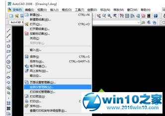 win10系统CAD添加虚拟打印机的操作方法