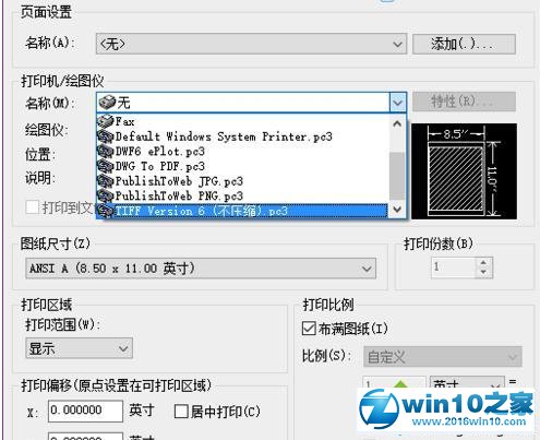 win10系统CAD添加虚拟打印机的操作方法