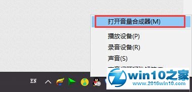 win10系统关闭某个软件的声音的操作方法