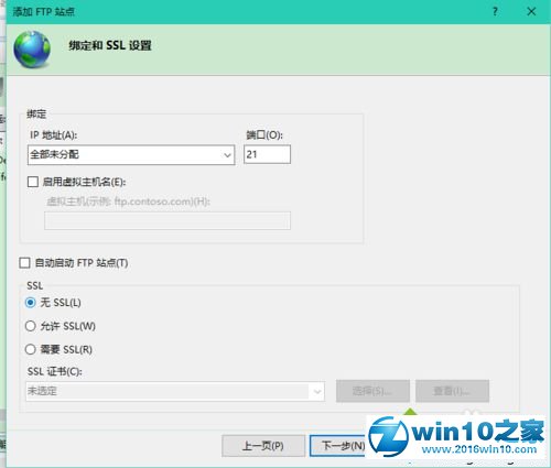 win10系统启用FTP的操作方法