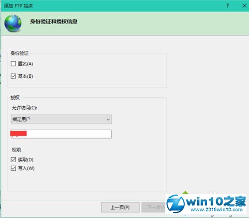 win10系统启用FTP的操作方法