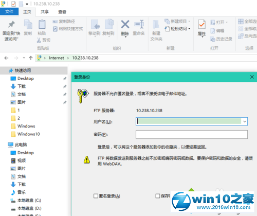 win10系统启用FTP的操作方法