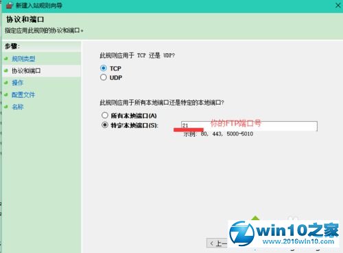 win10系统启用FTP的操作方法