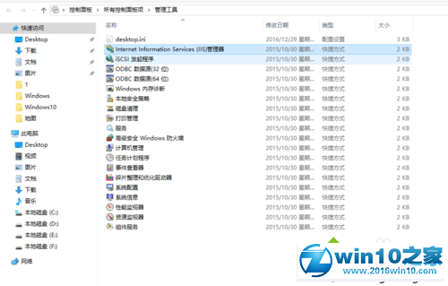 win10系统启用FTP的操作方法