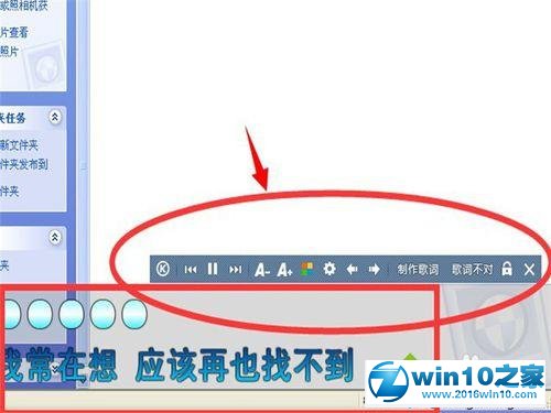 win10系统将酷狗音乐歌词锁定在桌面上的操作方法