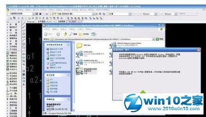 win10系统cad添加打印机的操作方法