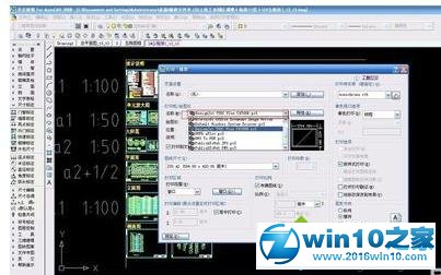 win10系统cad添加打印机的操作方法